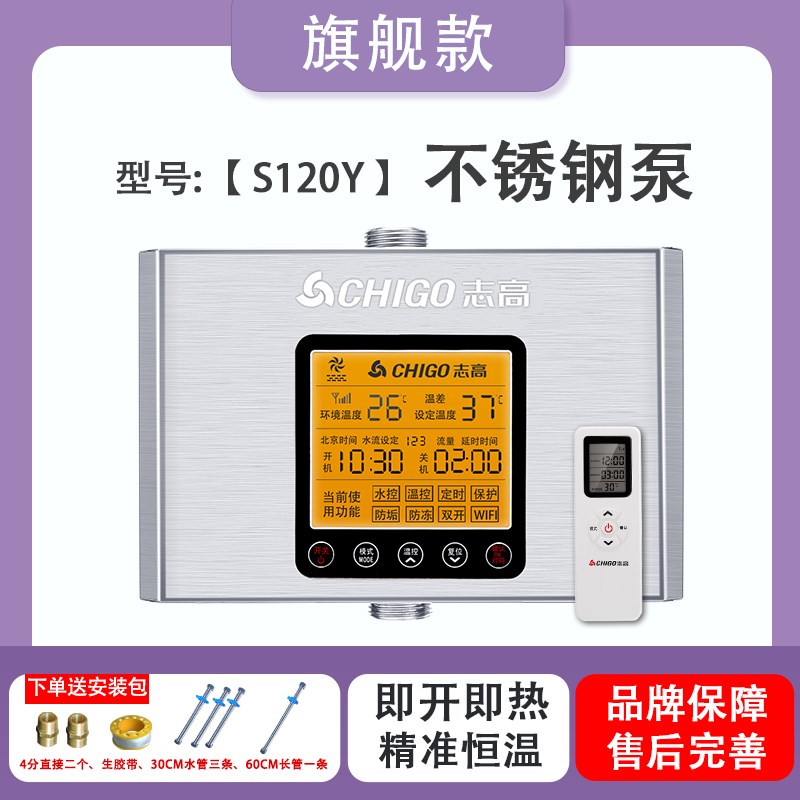 志高回水器热水循环系统零冷水循环泵空气能回水泵全自动纯铜泵