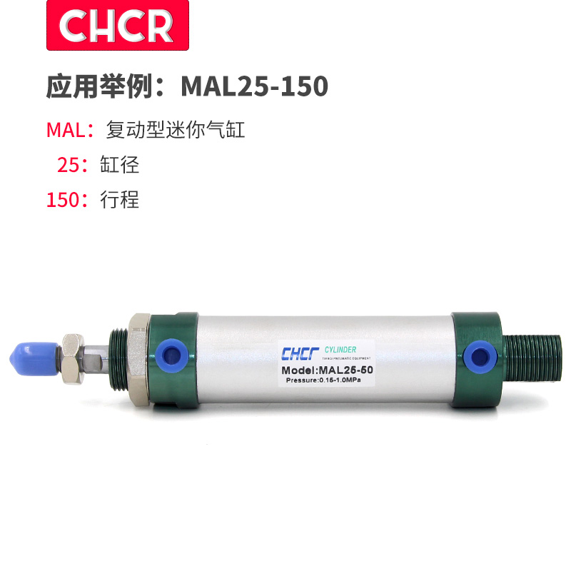 亚德客型MAL迷你气缸MAL25*25/50/75/100/200/300/400/500/ 气缸