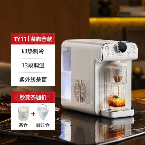 巴森即热台式饮水机家用桌面小型办公室速热制冷饮水器2024新款