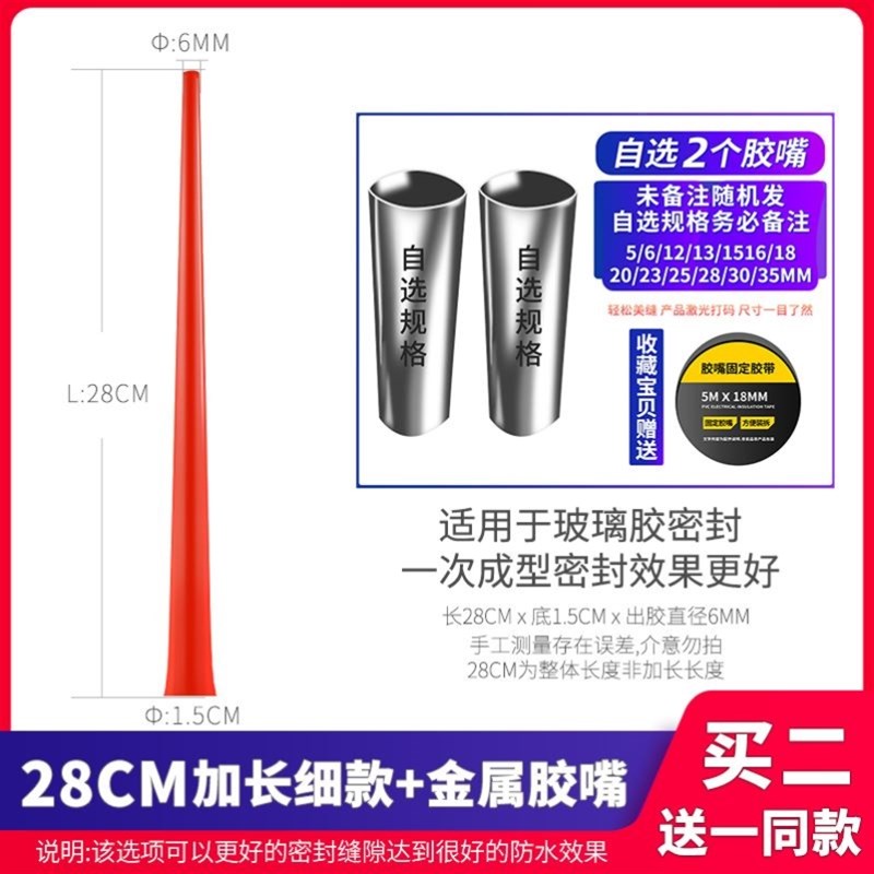 加长胶枪嘴结构胶枪嘴胶枪头胶嘴转换头胶枪嘴玻璃胶嘴弯头连接管图片
