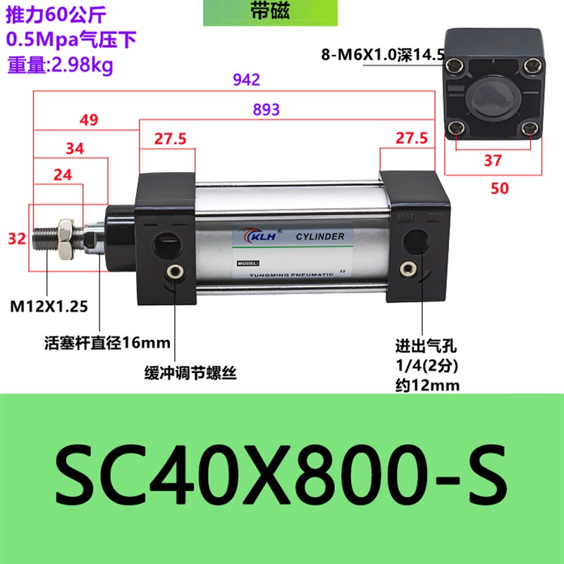 标准气缸带磁SC40*25X50X75X100X125X150X200X250X300X350X400-S