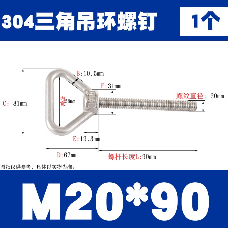 三角吊环螺丝304不锈钢加长带圈螺栓特长螺杆M8MK10M12M14M16M20