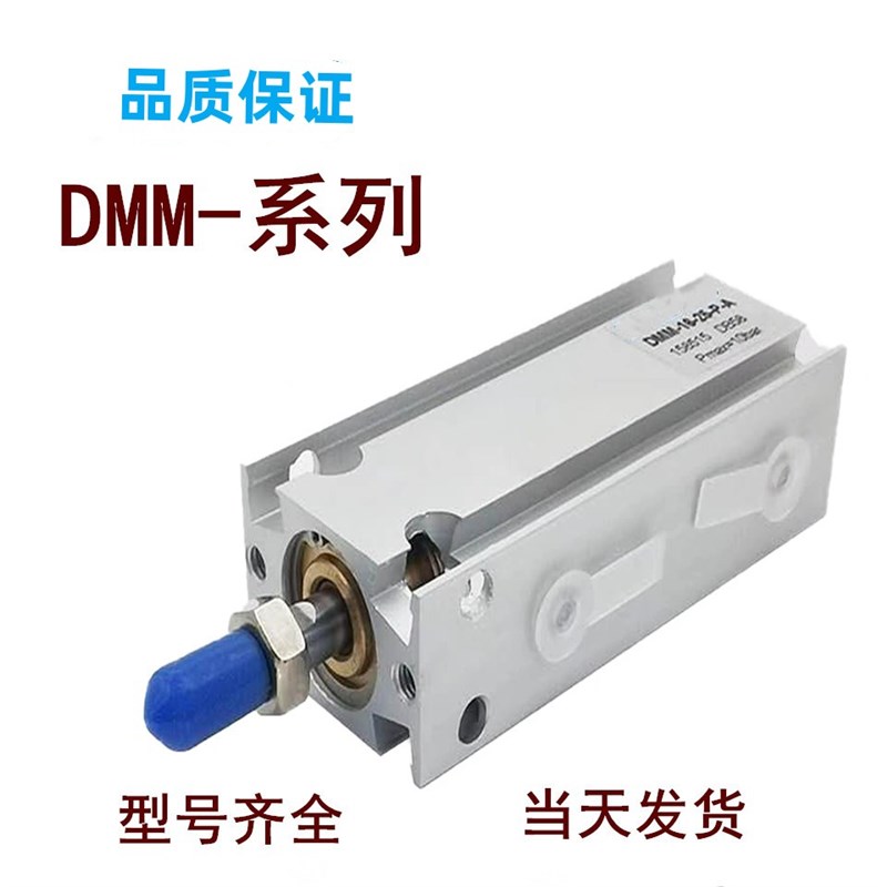 自由安装气缸 DMM/DMML/EMM-10-5-16-15-20-25-30-40-50-P-A-S2