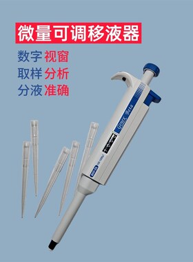 宝予德Genex移液枪微量手动单道可调移液器加液枪加样器