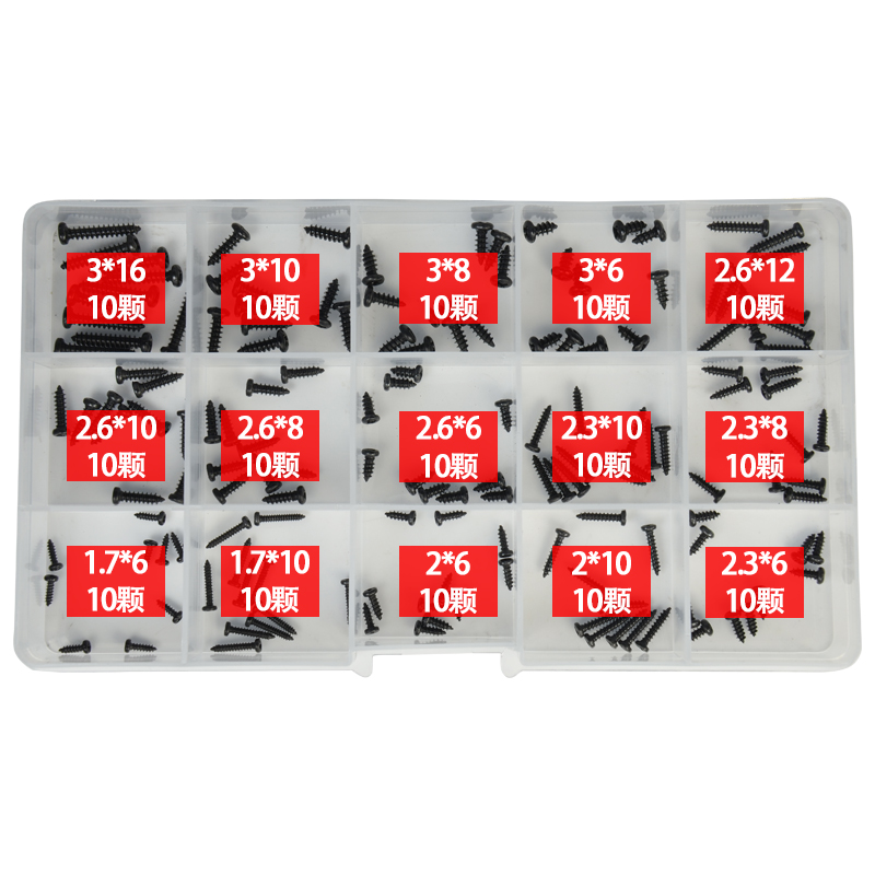 黑色圆头十字自攻套装 微型盘头尖尾螺丝钉圆攻m1.7Om2m2.3m2.6m3