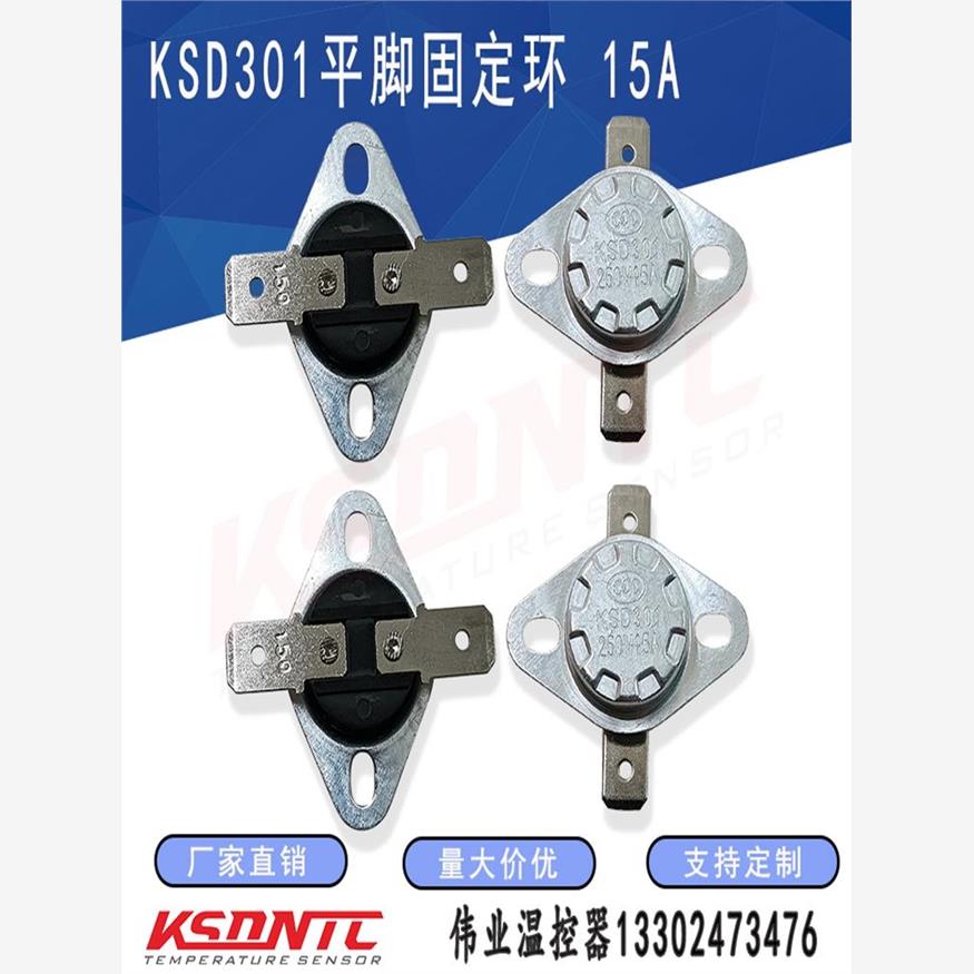 Ksd301温度传感器A16~52
