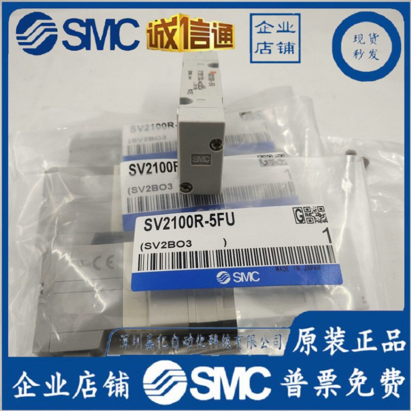 SMC电磁阀SV1100/SV1200/SV1300/SV1A00-5FU.SV2200/SV2100R-5FU