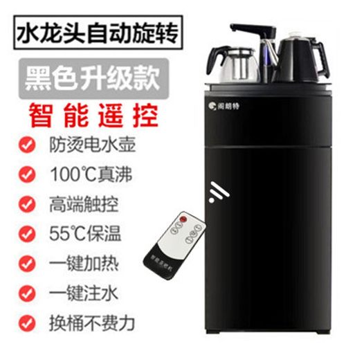 恒温泡茶茶吧机家用下置式水桶多功能智能立式温热型饮水机抽水器