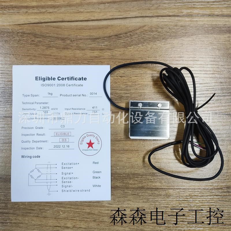 深圳拉压双向S型称重传感器1kg 2kg 5kg 10kg 20kg微型传感器