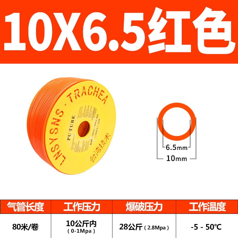 PU气管 高压气管 空压机气动软管 气泵管子 气线气压管8*10*12MM