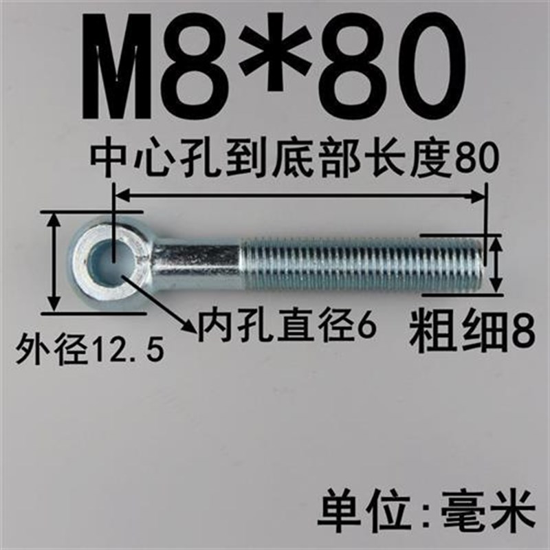 镀锌活节螺丝活接活结鱼m眼带孔吊环螺丝螺栓M8M10M12M14M16M20