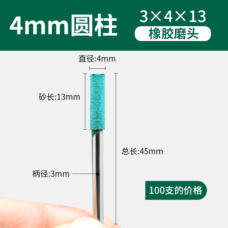 芝麻抛光打磨头牛皮橡胶轮气动风磨笔3mm橡皮6模具8电磨10绿色12