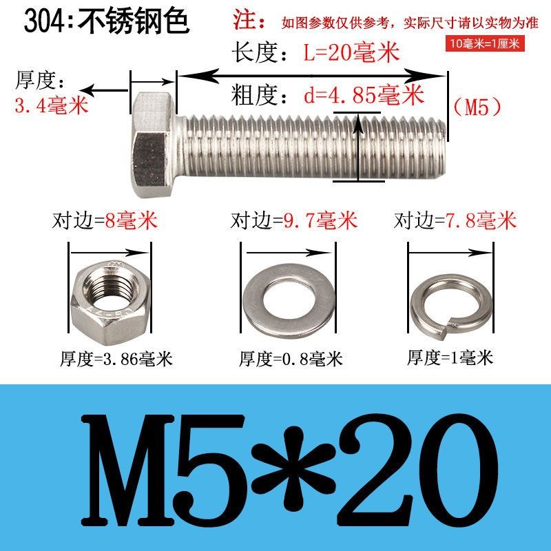 M6M8M10M12M16外六角螺栓304套装全螺纹螺杆螺母W螺丝不锈钢加长
