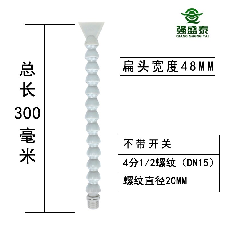 机床万向冷却管喷嘴PP耐酸碱竹节管喷头CNC加工中心数控喷水油管
