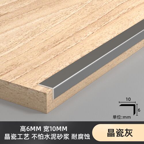 铝合金收边条L型瓷砖木地板封边收口条7字型金属装饰条阳角压边条