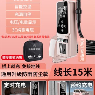 长安糯玉米接地宝电动新能源汽车通用充电器免地线奔奔插电随车充