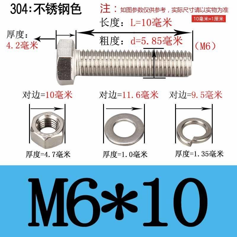 M6M8M10M12M16 304不锈钢外六角螺栓M螺丝螺母套装全螺纹加长螺杆