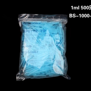 Biosharp实验室移液器吸嘴通用吸头10/200/1000ul 袋装/盒装枪头