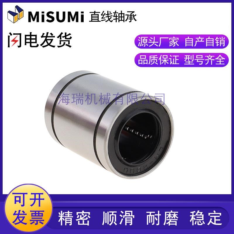 进口精密直线轴承LgMUWF3 4 5 6 8 10 12 13 16 20G25L30轴承钢H