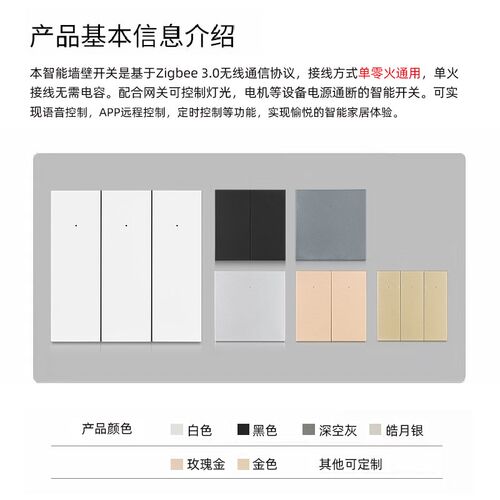 跨境电商涂鸦智能ZIGBEE智能开关远程语音遥控开关磁保持无需电容