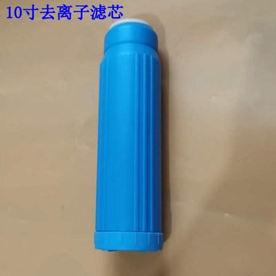 促销10寸去离子DI水超纯水混床树脂滤芯海水养珊瑚降低TDS NO3PO4