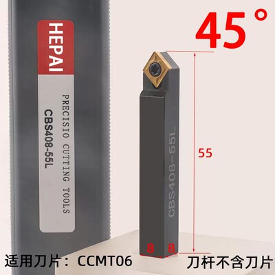 45度90度镗刀头粗镗刀杆CBS408/410/416/419/908/910/913/916/919