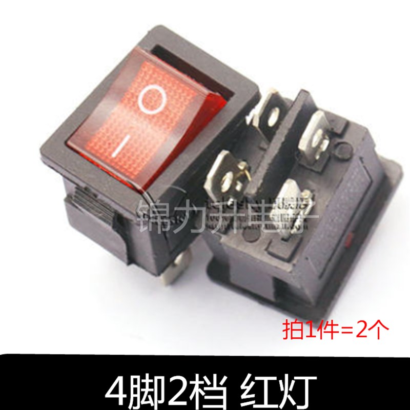 小船型开关KCD1-101电热炒锅饮水机电子称船形翘板电源按钮2脚4脚