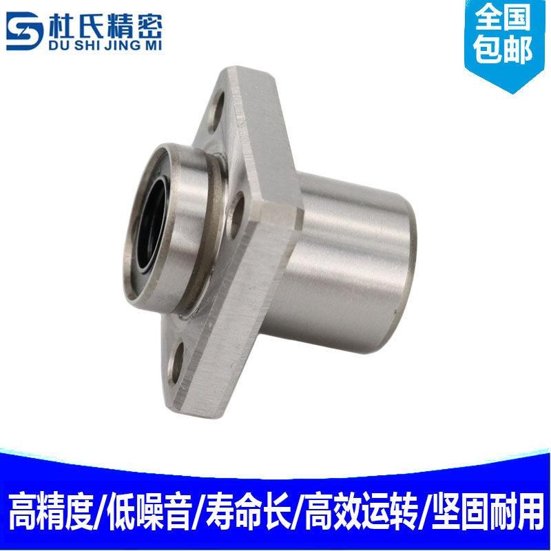 进口NSK精密方法兰牵引型直o线轴承LMJ11-D6 D8 D10 D12 D13 16 2