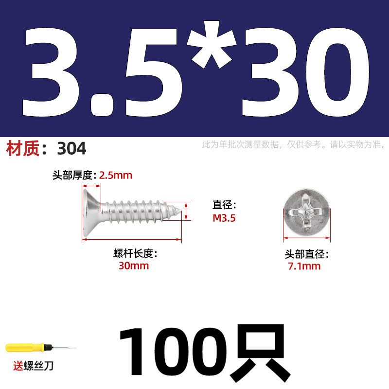 M2M3M4M5M6mmo 304不锈钢自攻螺丝十字沉头螺丝加长螺钉木螺丝平