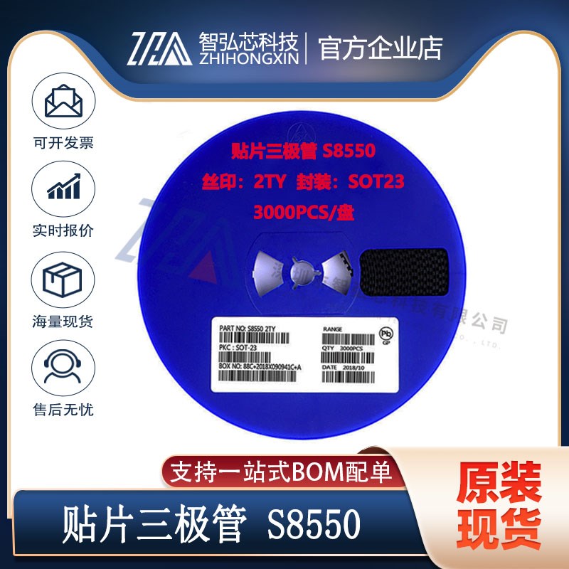 贴片三极管S8050 J3Y NPN 封装SOT-23 S8550 2TY Y1 Y2 整盘/3K价图片