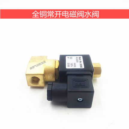 2分常开电磁阀2WT025-08 全铜常开水阀气阀油阀AC220V DC24V TXPC