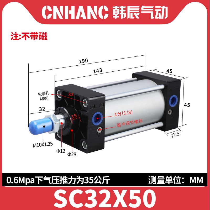 SC63标准32气缸小型气动40大推力SC50X25X50x75LX100x200x300x500
