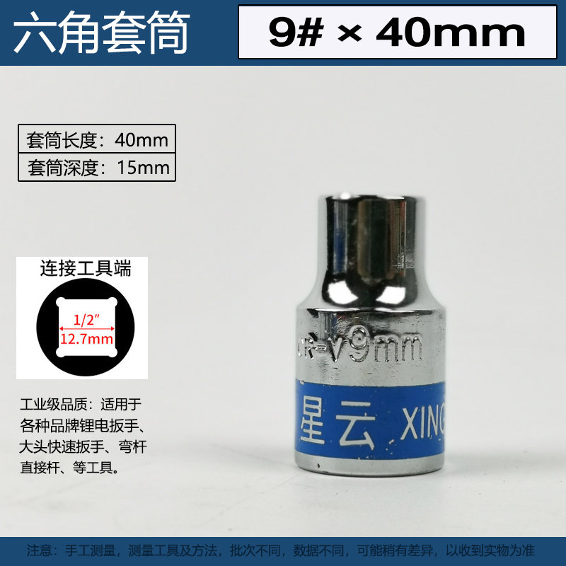 公制1/2外六角套筒12.5mwm6角套筒头电动套管大飞工具轮胎扳手配
