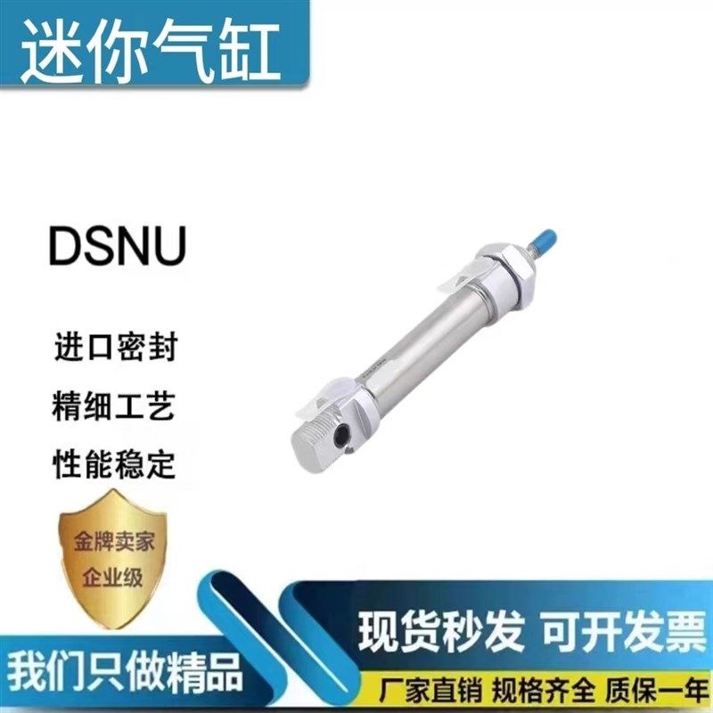 全新迷你气缸DSNU-8-10-12-16-20-25-32-40-50-75-100-160-P-A