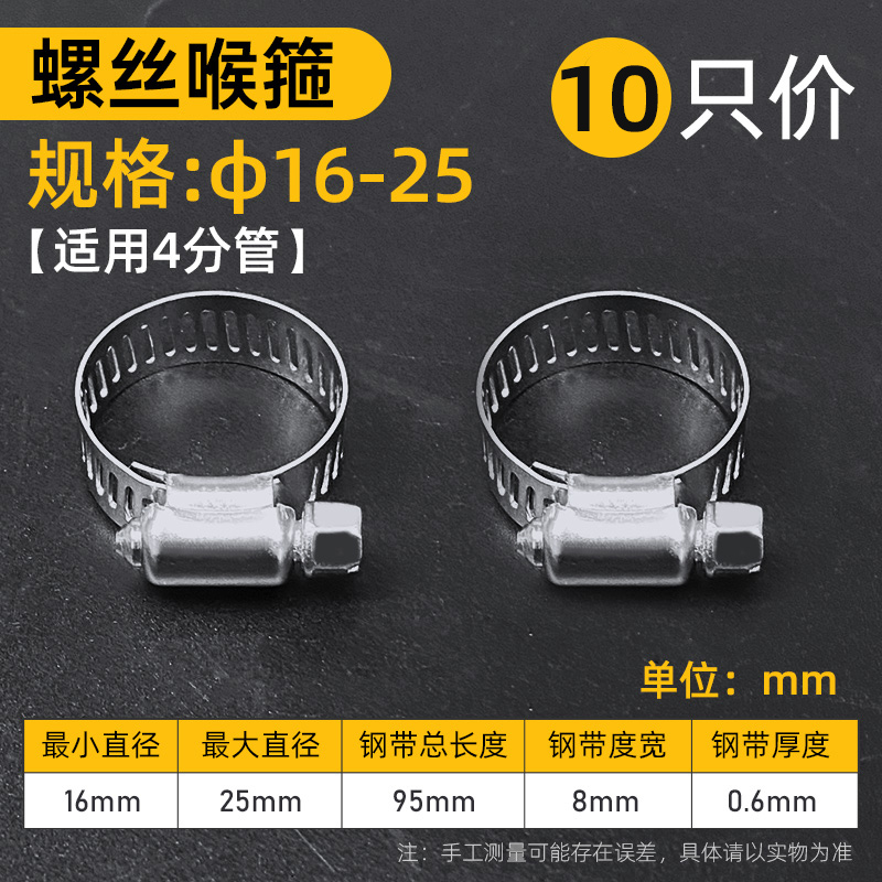 304不锈钢卡箍抱箍喉箍管夹活箍水管油烟机洗R衣机排气煤气管收紧