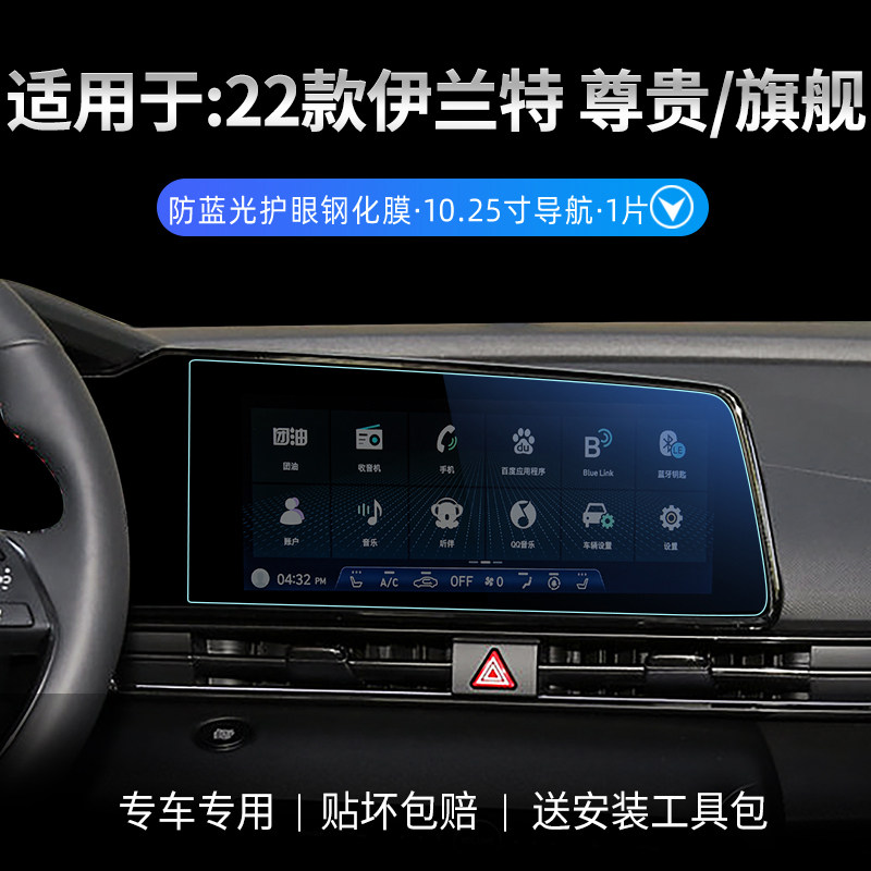 22款现代第七代伊兰特中控导航屏幕钢化膜七代仪表贴膜汽车用品21,工业油品/胶粘/化学/实验室用品,实验室漏斗,淘宝优惠券,粉丝福利购,淘宝优惠卷