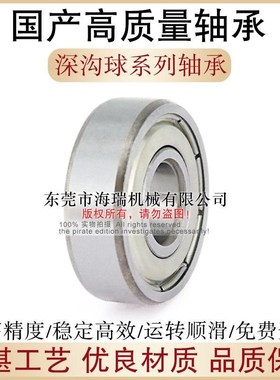 国产深沟球轴承6f2001 16100 16101 63800 63801 63802 63803ZZ R