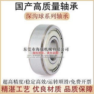 63800 16101 63801 63802 国产深沟球轴承6f2001 63803ZZ 16100