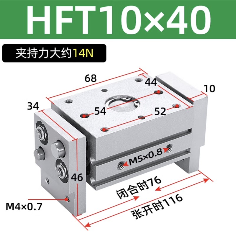 HFT MHL2手指气缸HFT10/16/20/25/32*20 30 40 60 80 100 150S.