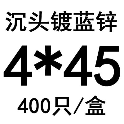 加硬高强度镀蓝锌十字沉头自攻螺丝 平头木牙螺丝钉SM3M4M5M6
