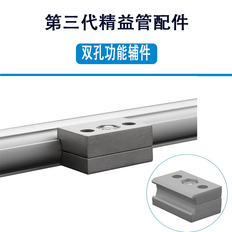 28mm铝合金精益管第三代线棒配件铝管型材圆管接头连接件工作台