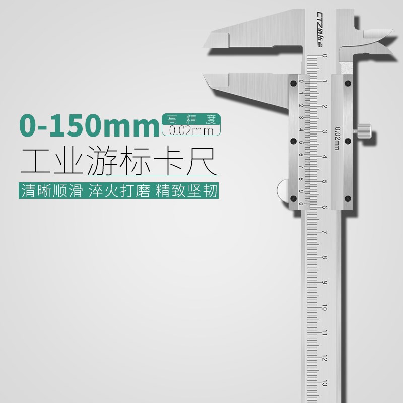 卡尺高精度游标卡尺家用小卡尺不锈钢电子数显工业级0-150mm