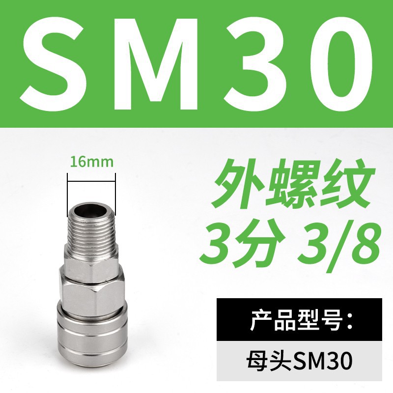 c式自锁气管快速快插气动接头   气泵空压机配件公母快插铁接头