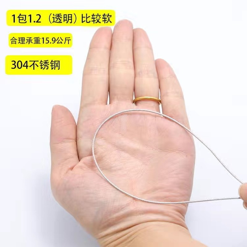 304不锈钢透明包胶钢丝绳1 2 3 4 5mm包皮绳凉衣绳晒衣绳不锈钢绳