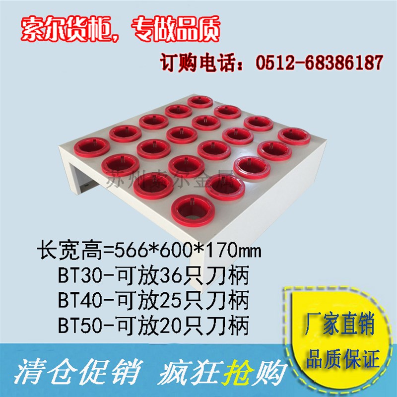 CNC加工刀架BT40 BT50BT30数控刀具管理车架刀具刀柄存储架工具车