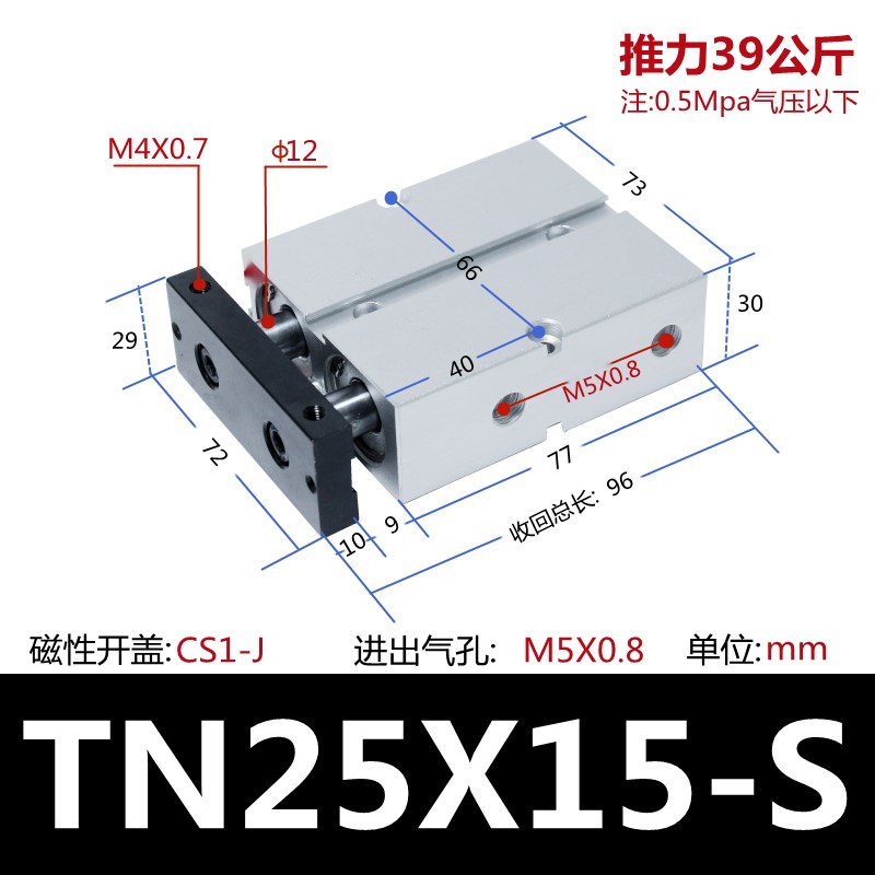 TN25气缸小型气动双轴双杆32/40*60x10x20x30x40x50x75x100x25 S