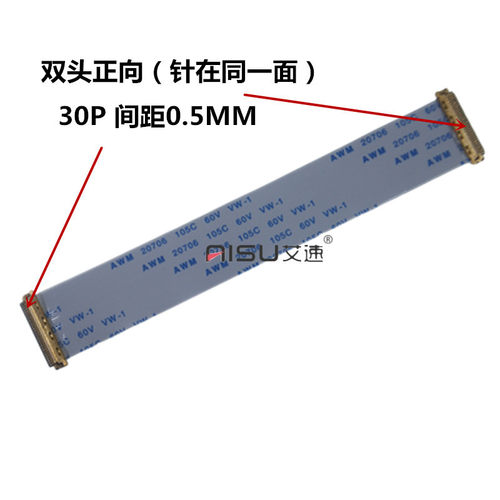 双头EDP屏线30P/40P IPEX20454/20453 0.5MM液晶屏连接线贴吸波材