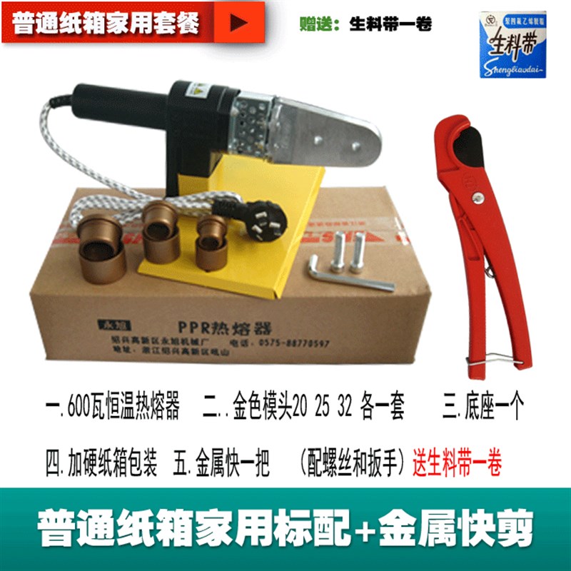 家用电子恒温PPR PE水管20-32-63热熔器热熔机热合焊机热熔器模头