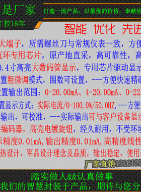 0-4-20mA电流信号发生器源PLCE阀伺服频可调试变送控制仪表数码管