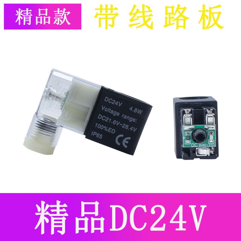 亚德客型电磁阀线圈AC220V 4V210-08阀头4V310纯铜4V410带灯DC24V